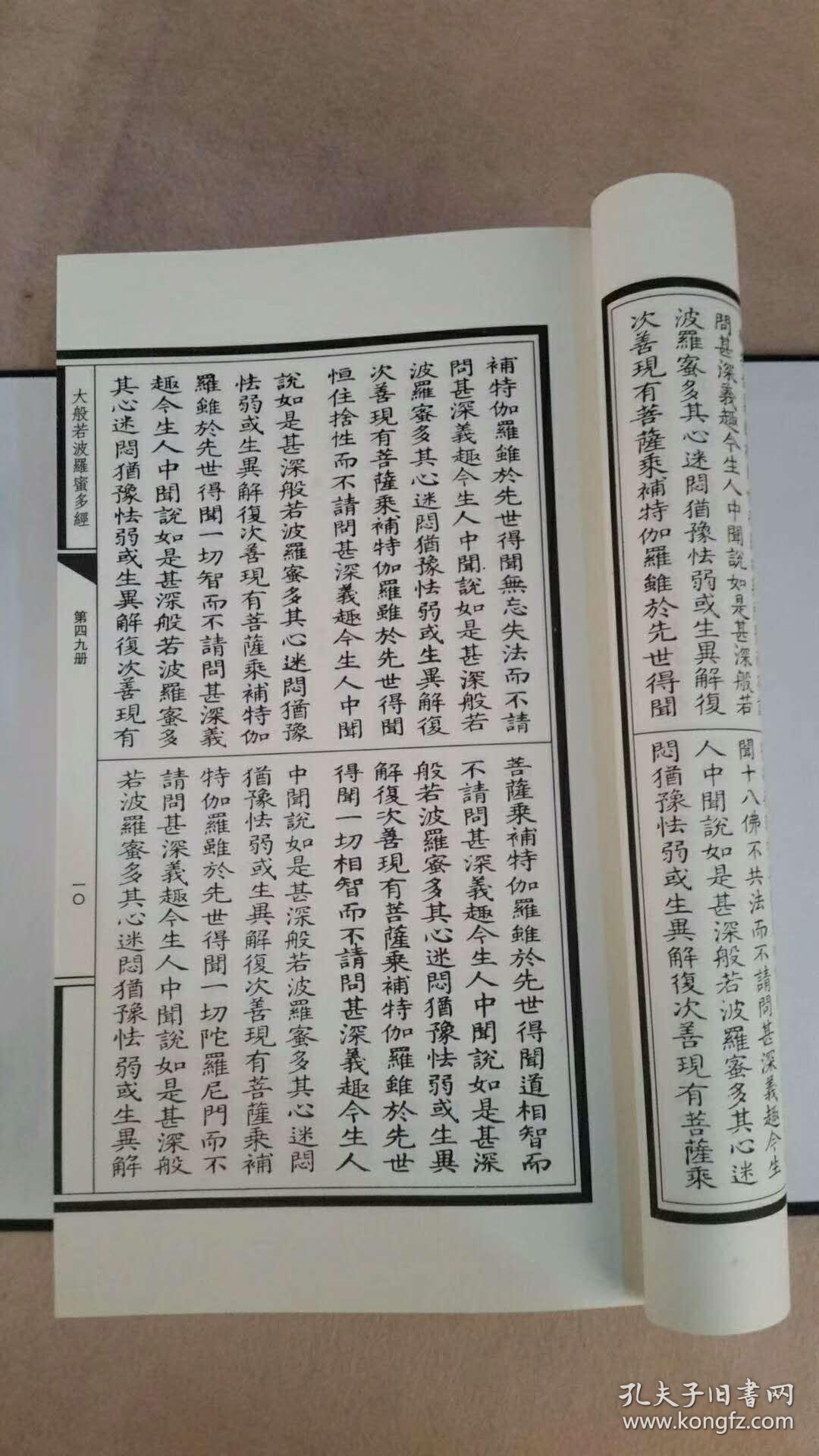 大般若波罗蜜多经大般若经全16函96册线装版