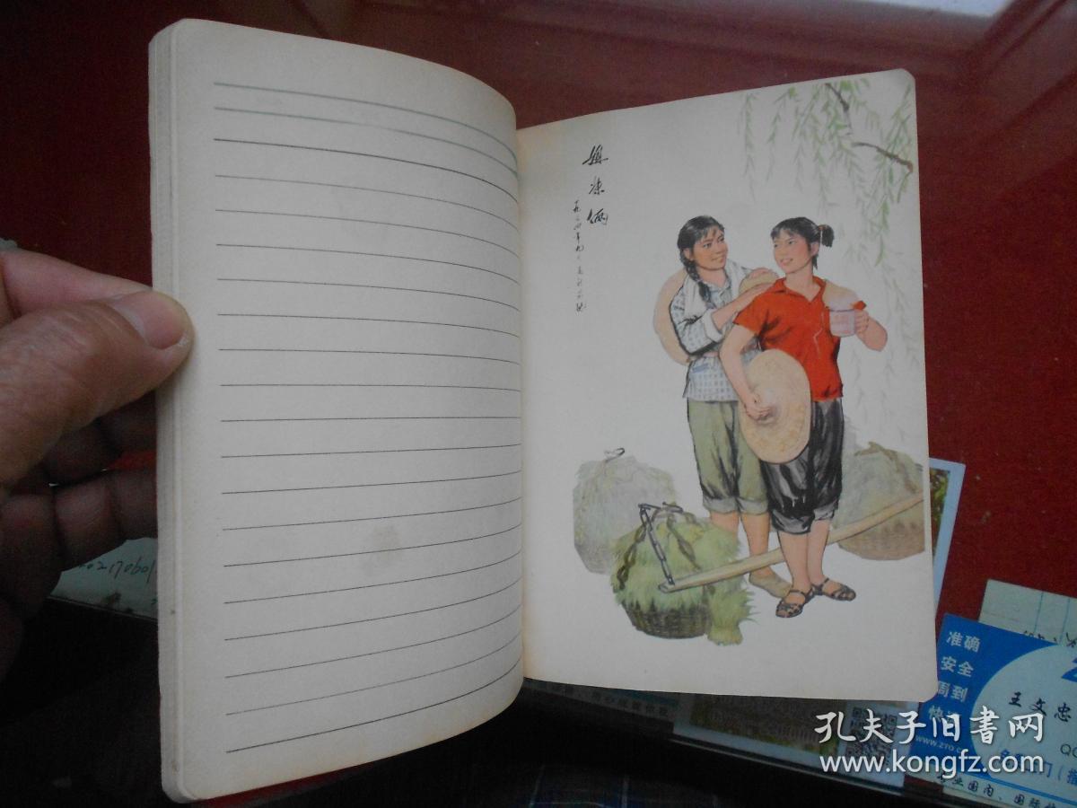 文革日记本;叔叔喝水【 精美中国画插图:红塑料皮 文革气息 空白未用)