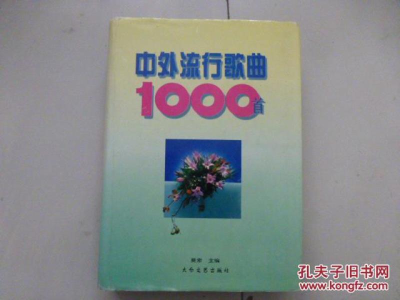 音乐1000首网络流行歌曲 p4YBAFnQQrKAU6XGAABX5JXvnTQ527_n.jpg
