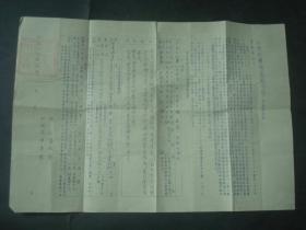 1955年广西省玉林高级中学家庭通知书