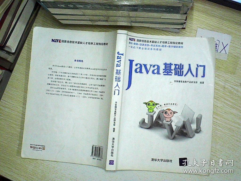 Java基础入门 。、