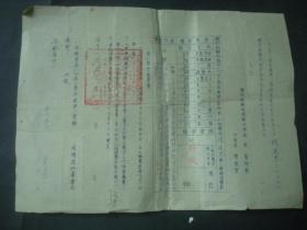 1952年广西省玉林高级中学成绩通知书。16开