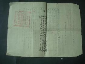 1953年广西省玉林高级中学成绩通知书。16开