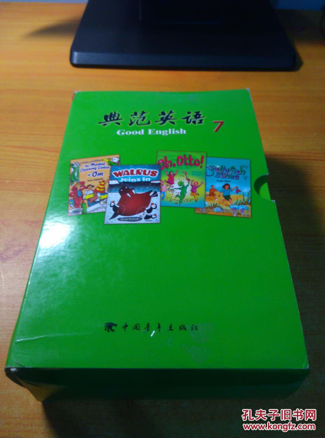 典范英语7(全套1-18册)含光盘 盒装