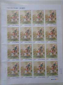 中国古代文学名著-《红楼梦》第一、二、三组