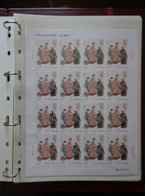 中国古代文学名著-《红楼梦》第一、二、三组