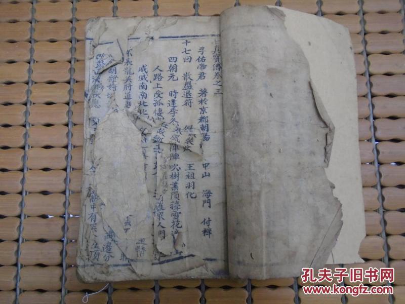 敕令简谱_敕令符咒画法大全图片