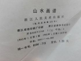 山水画简谱_高清山水画