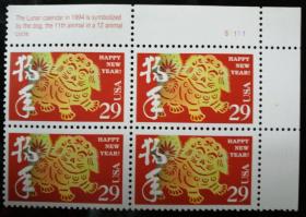 外邮：1994年，美国“甲戌狗年”邮票（四方连，右上直角边，全新）