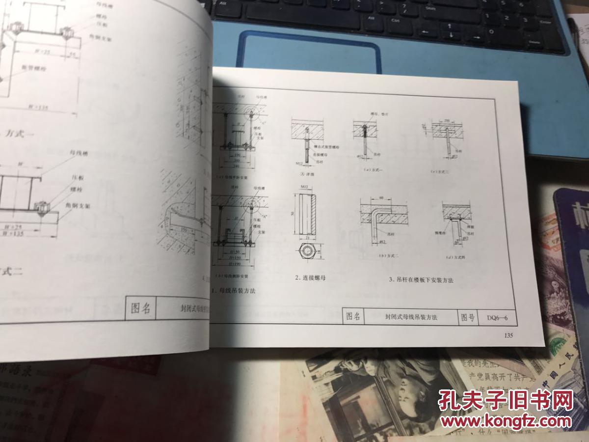建筑安装工程施工图集 3 电气工程