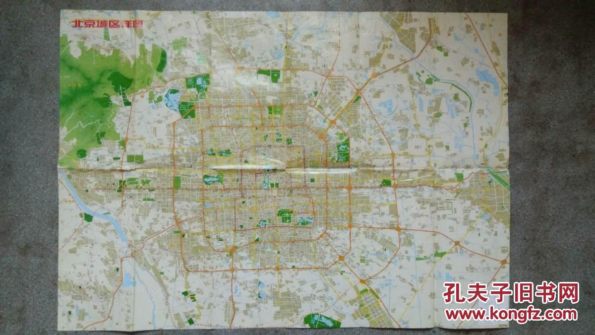 旧地图-北京城特色旅游图(2002年9月1版2003