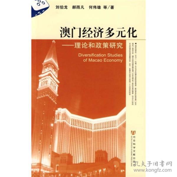 澳门经济总量多少美金_澳门有多少个
