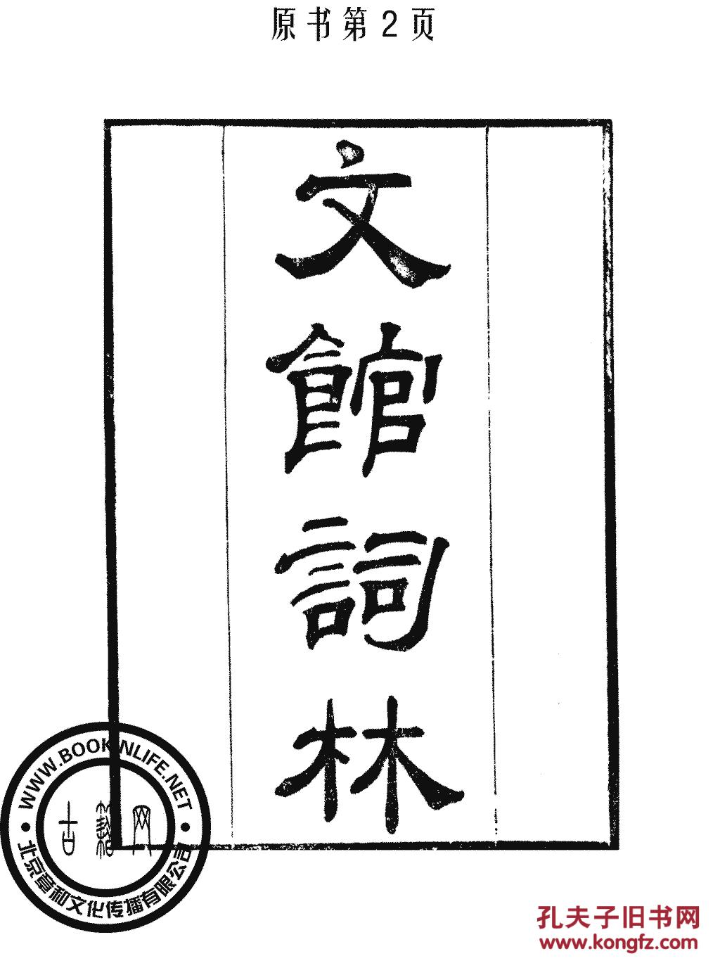 什么雅什么堂成语_成语故事图片