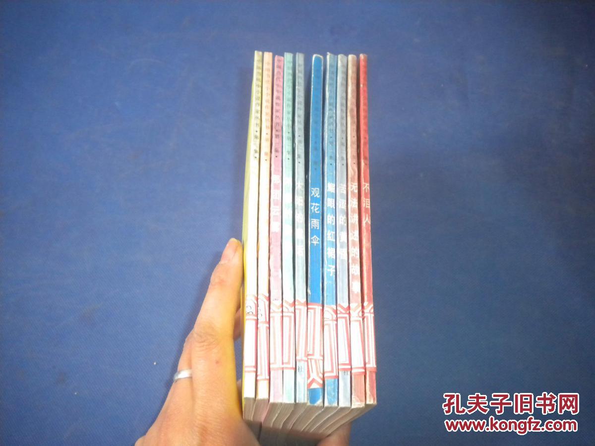 【图】中国当代小小说作家丛书(第一集)-太阳的