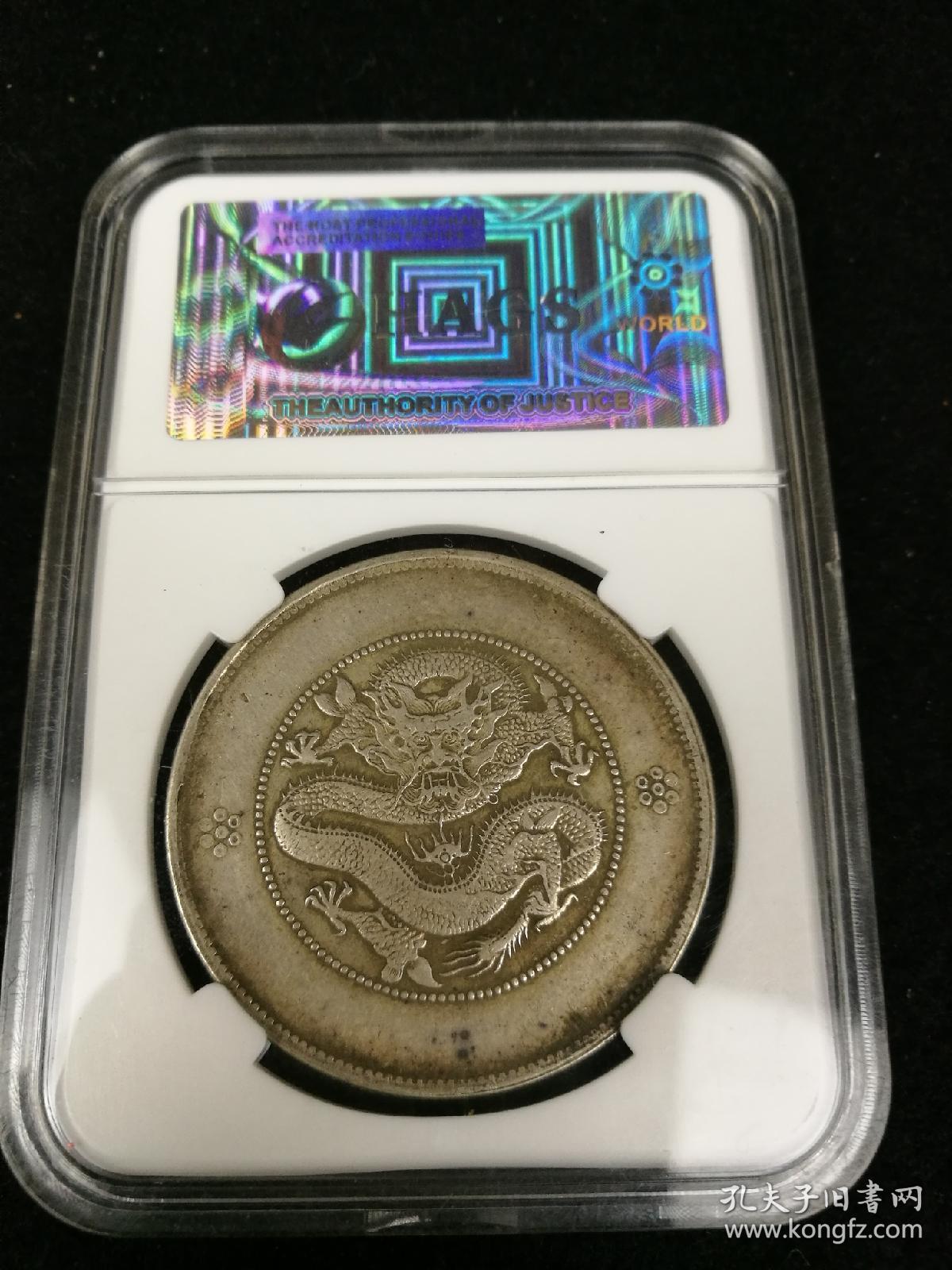 云南省造库平七钱二分银币