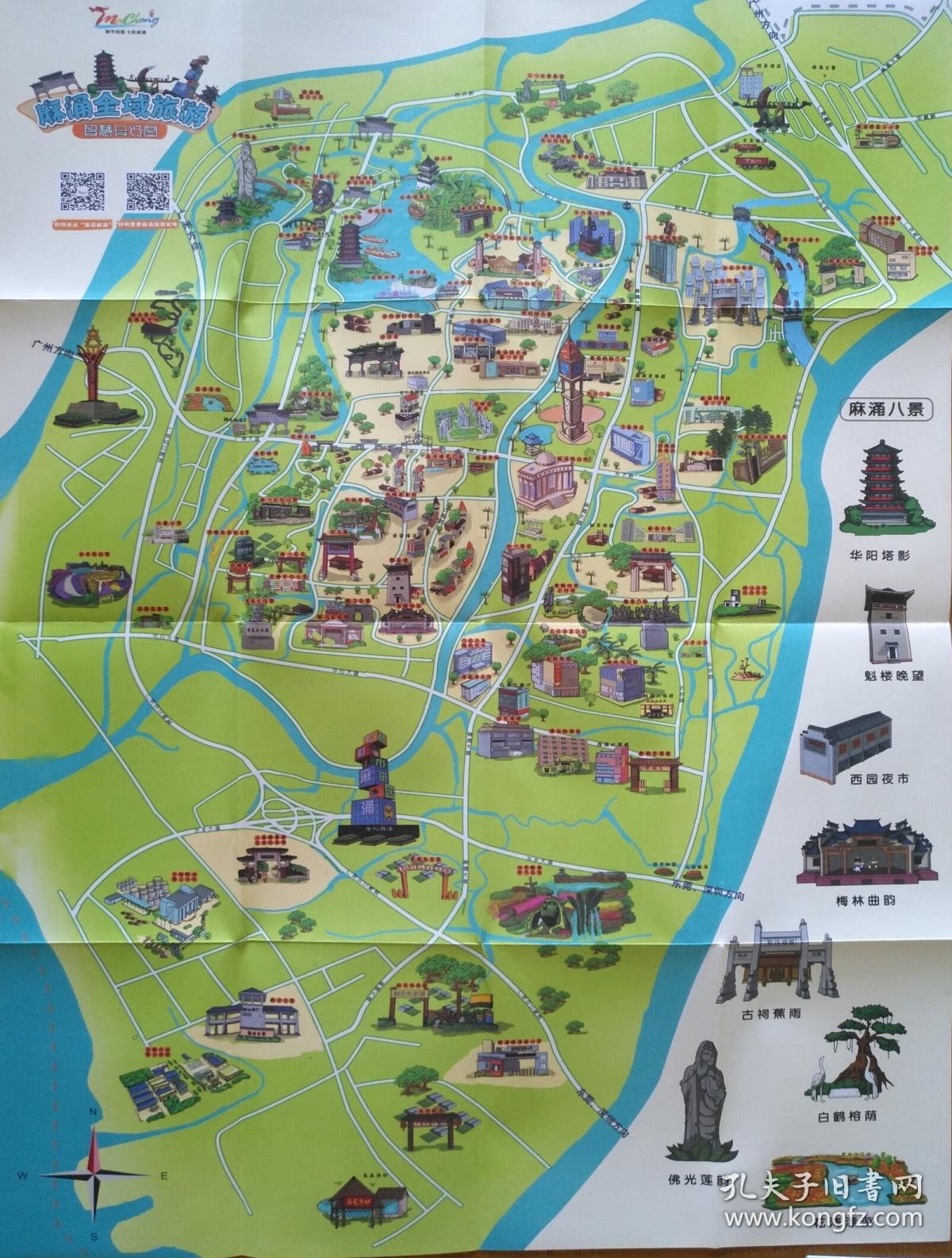 东莞市麻涌全域旅游智慧导览图 麻涌地图 麻涌镇地图