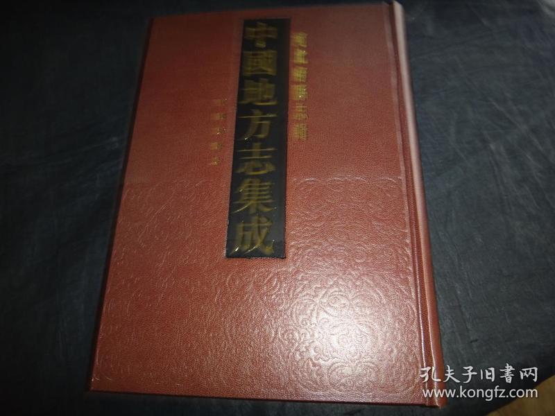 中国地方志集成河北府县志辑(第50册)民国景县志,16开精装影印本