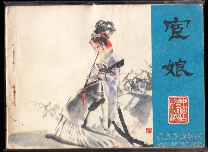 老版本聊斋有几个故事 p4YBAFreolyALG6oAAE_NgHL_p8549_n.jpg