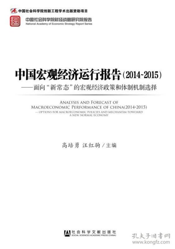 2017年中国宏观经济运行与总量_2021年宏观经济图(2)