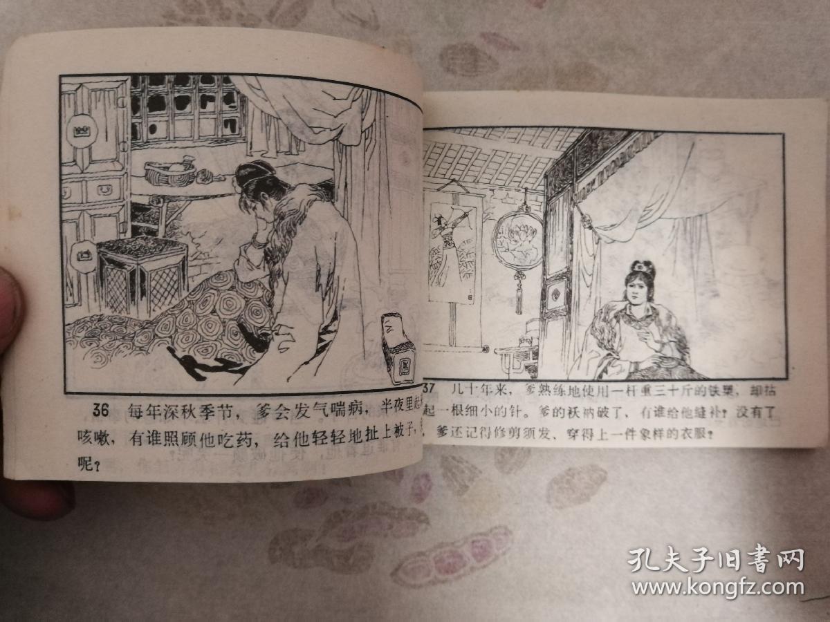 427连环画:亸娘进京,兵败雄州,燕京大战,徽宗与李师师(金瓯缺全四册)