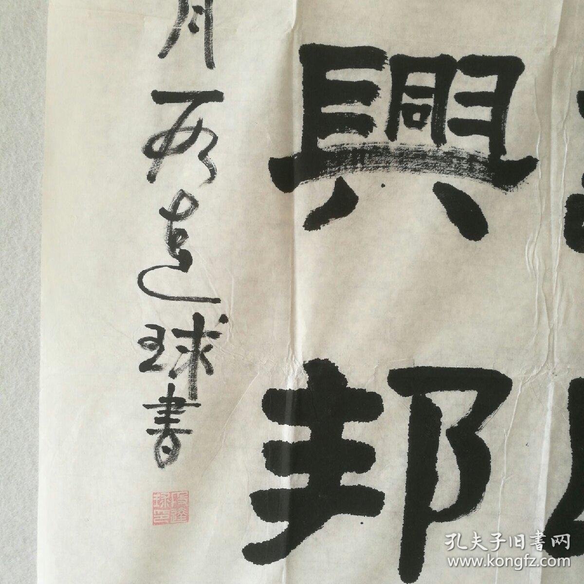 什么兴邦四字成语_什么灵什么现四字成语(3)