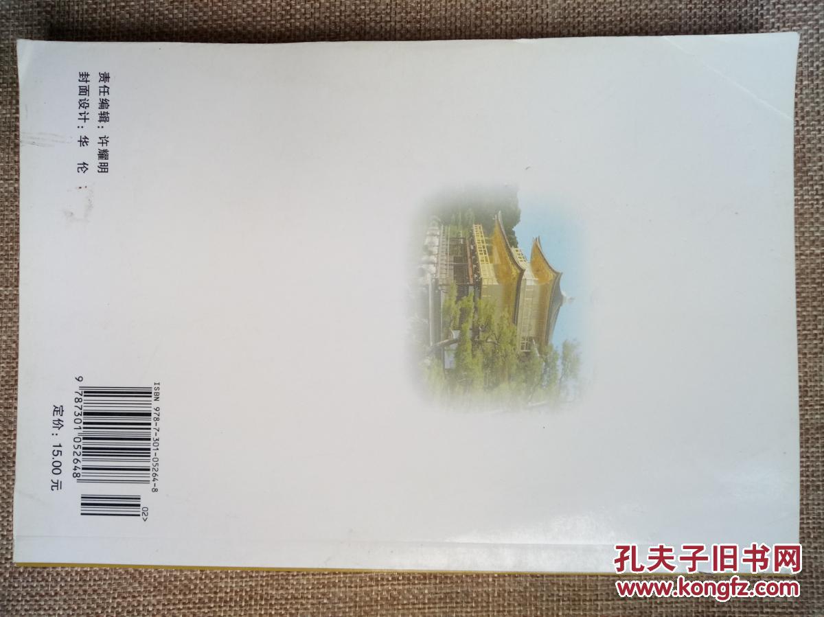 【图】日本国概况 正版现货二手书品相好. 无破