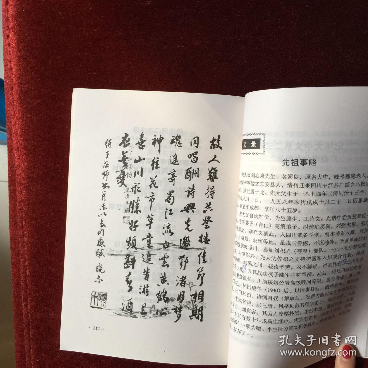 中江刘氏家集,作者签名