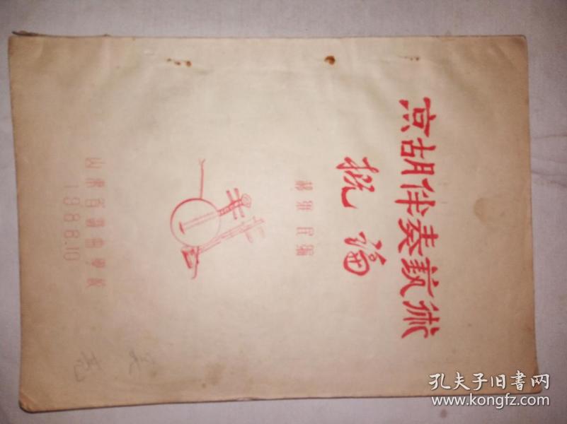 学豫剧曲谱_中国豫剧曲谱网简谱(2)
