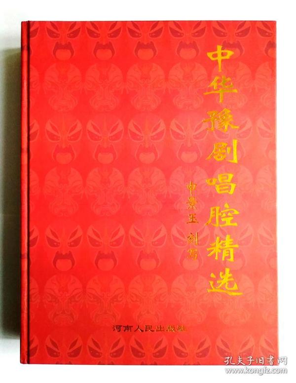 豫剧抬花轿曲谱简谱新版_河南豫剧抬花轿曲谱