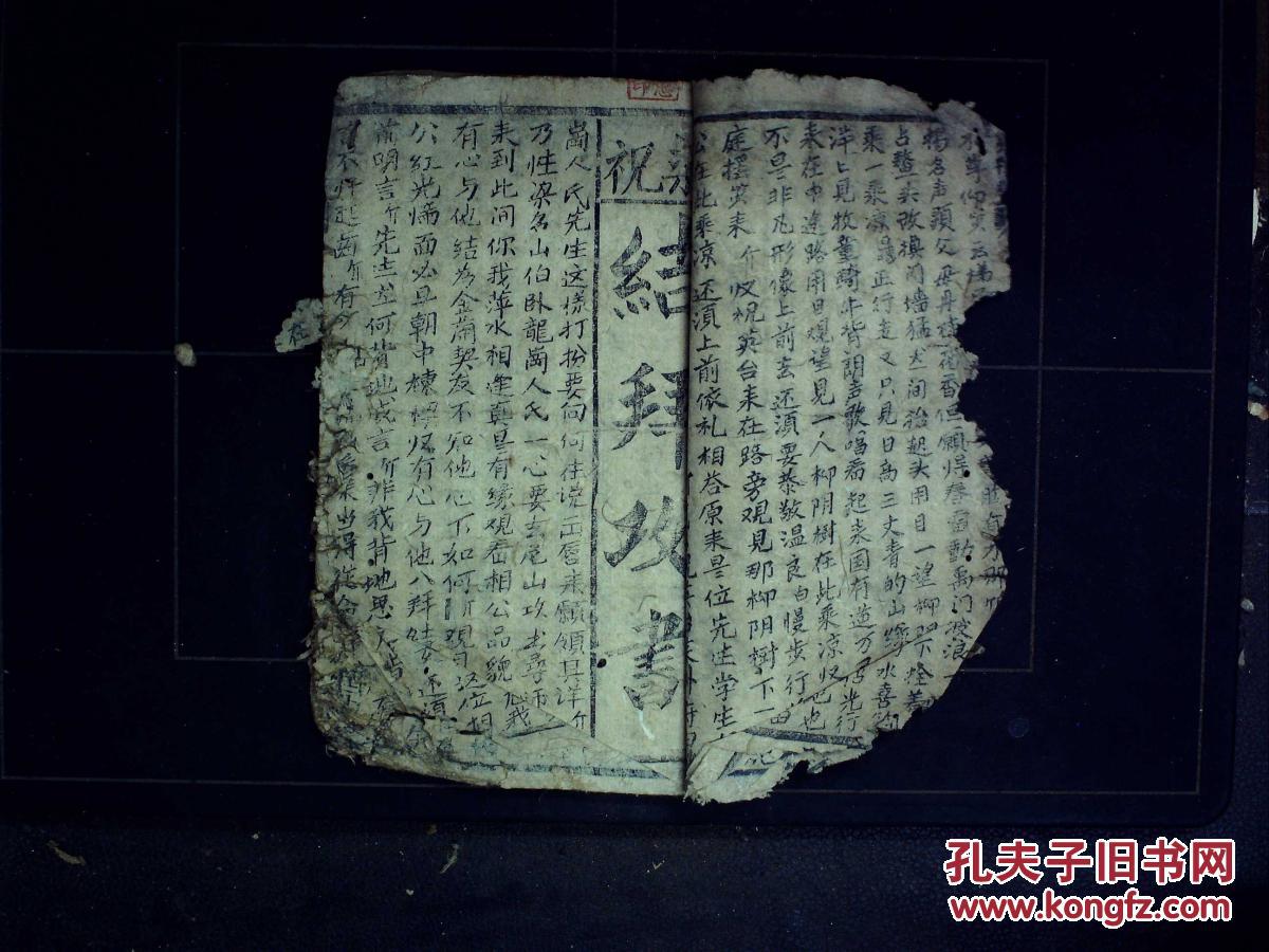 潮剧梁祝送别曲谱_梁祝古筝曲谱简谱(2)