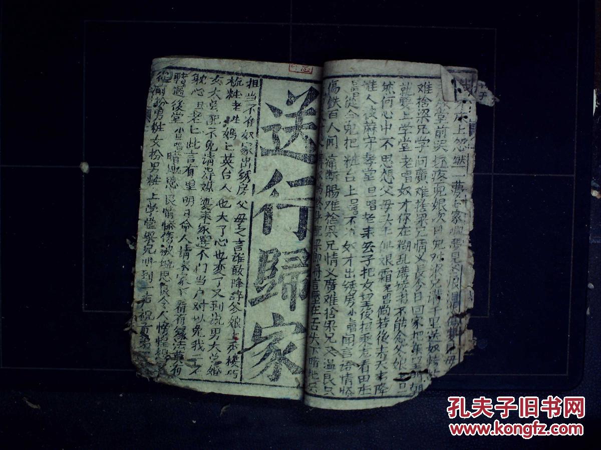 潮剧梁祝送别曲谱_梁祝古筝曲谱简谱(2)