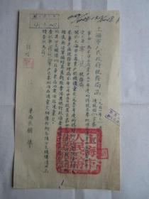 1951年上海市人民政府税务局顾准局长为本市