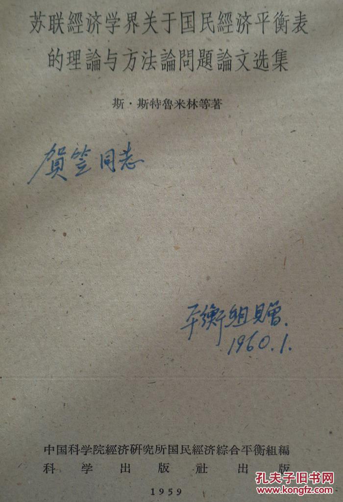 关于国民经济总量平衡问题_平面汇交平衡问题求解