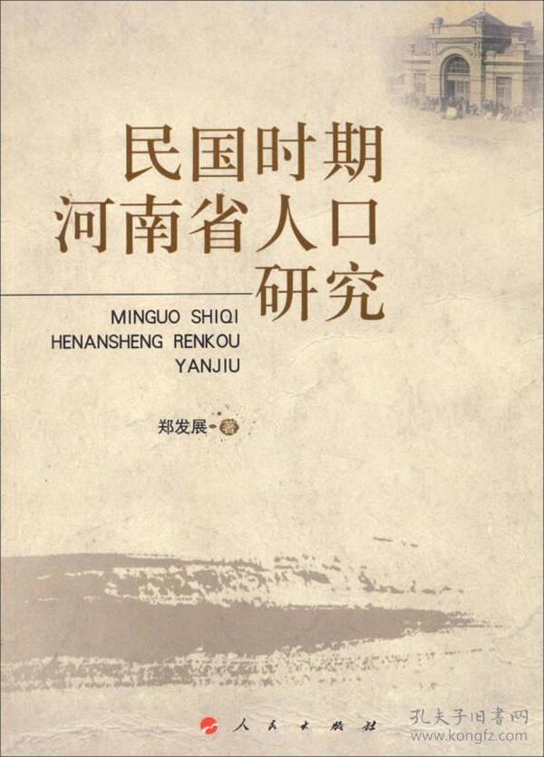 民国时期各省人口_民国时期各省高清地图