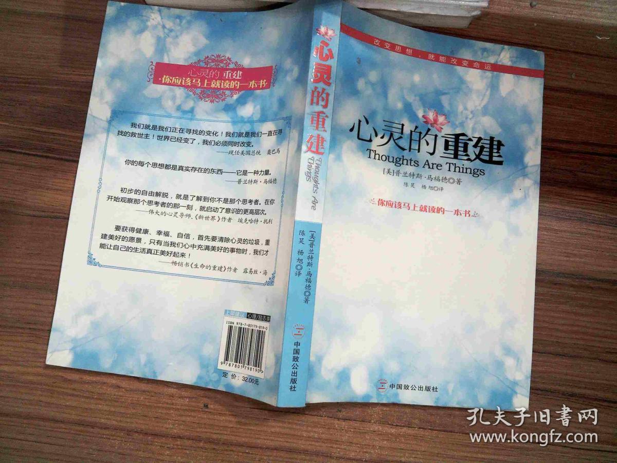 心灵的重建