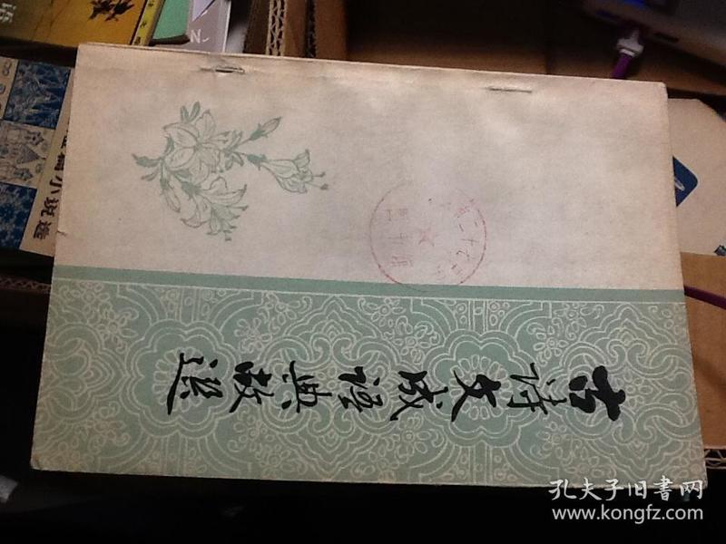 成语古什么古什么