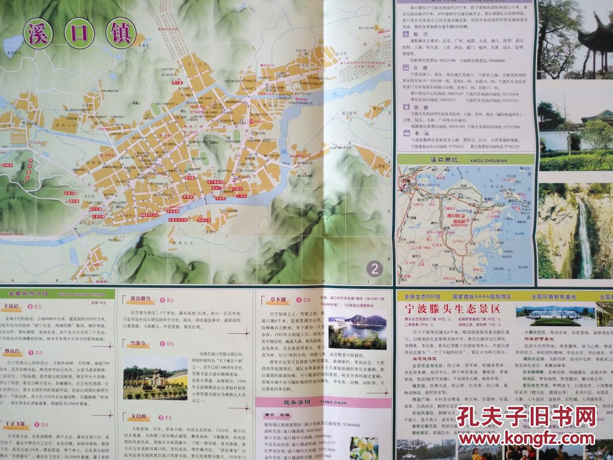 奉化溪口镇交通旅游图 溪口镇地图 溪口地图 奉化地图