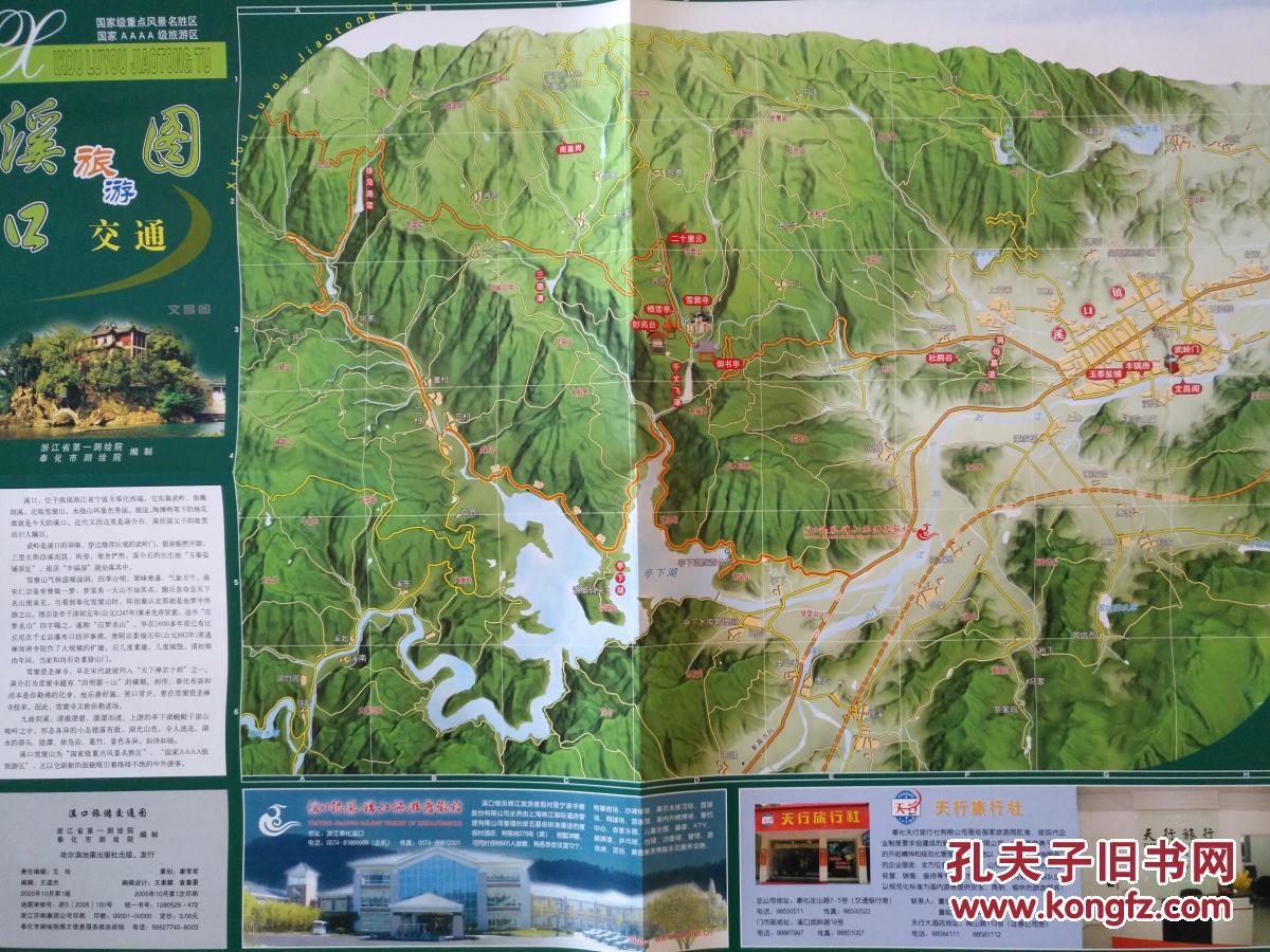 奉化溪口镇交通旅游图 溪口镇地图 溪口地图 奉化地图