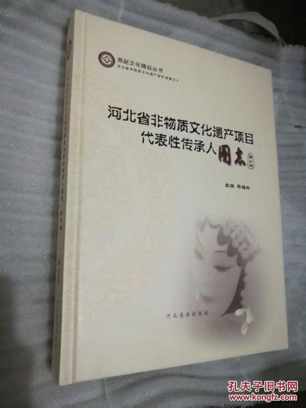 河北人口信息网_河北北方学院公开招聘工作人员(3)