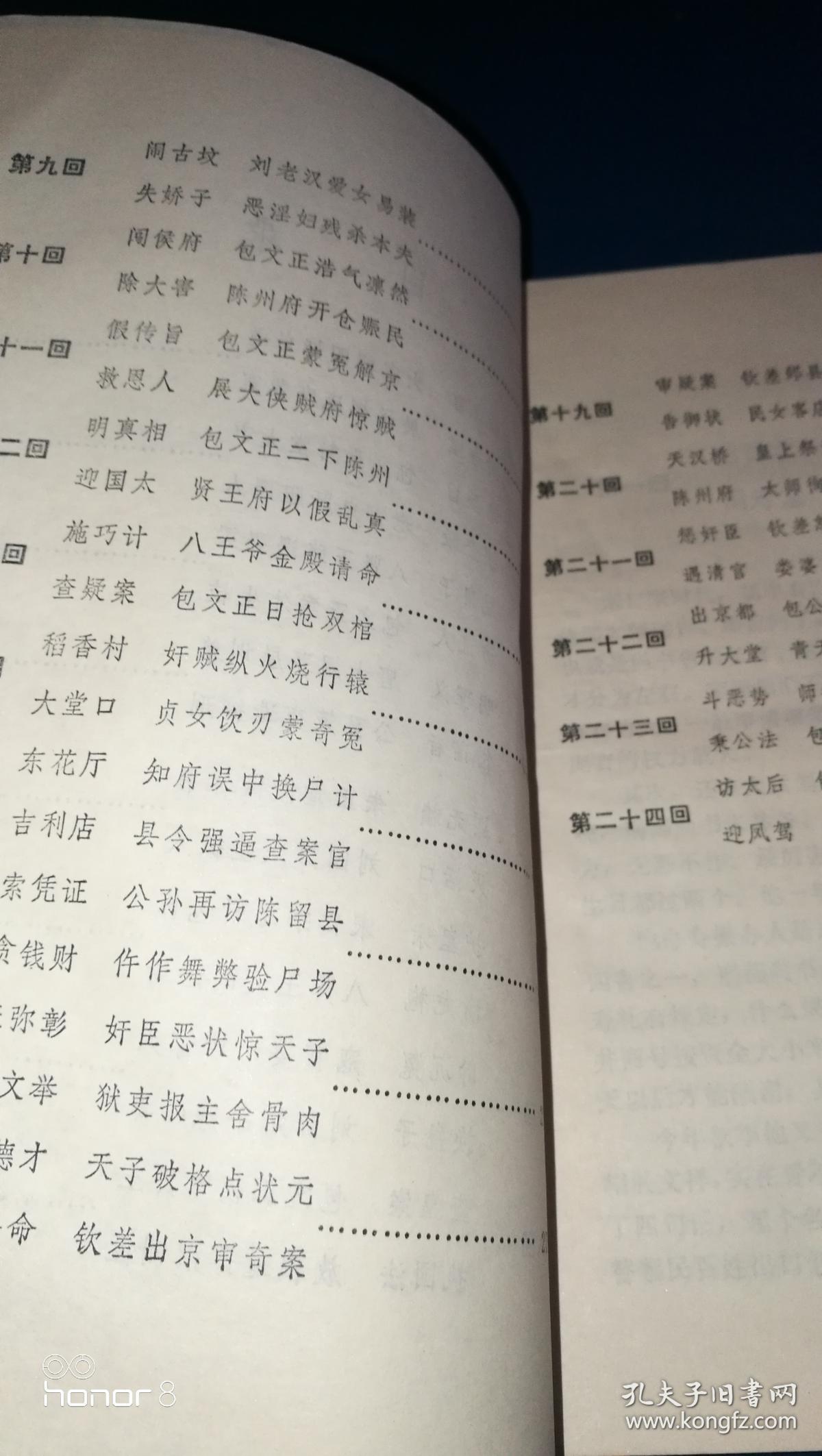 龙图案 