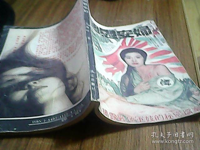 中国慰安妇:一部揭露战地军妓的秘密档案