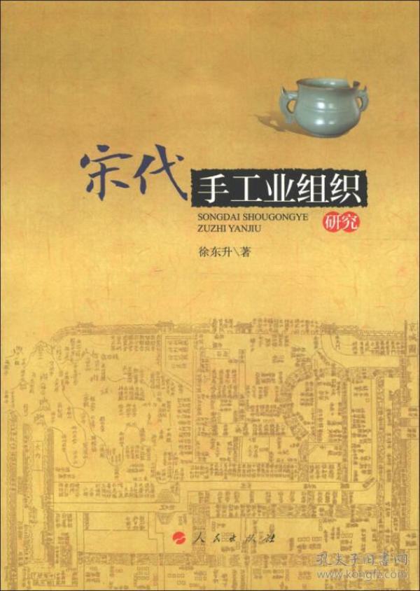 宋朝手工业gdp_临安 搜狗百科