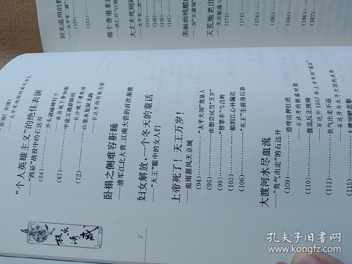 小米手机极乐净土简谱_极乐净土简谱(3)