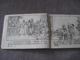 蒙根花简谱_白泥井蒙根花实践基地(2)