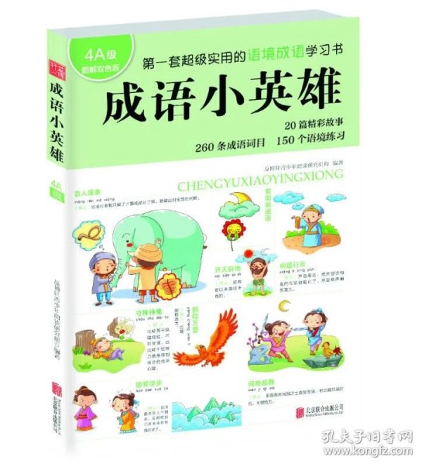 成语六月什么霜(3)
