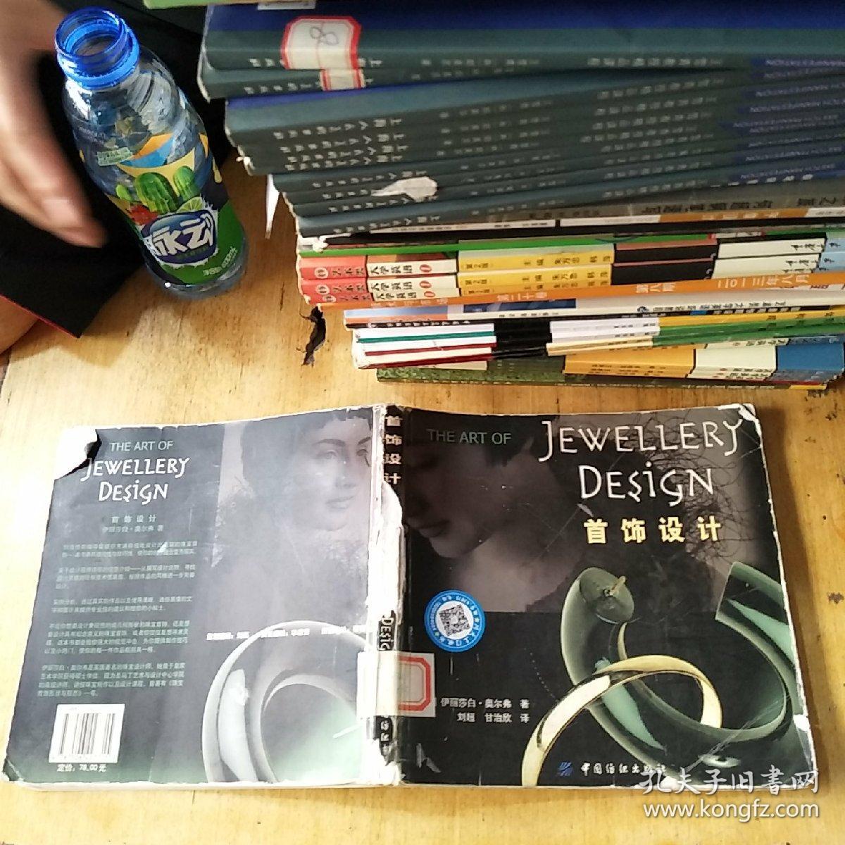 首饰设计 中国纺织出版社_[英]奥尔弗 著,刘超 译,甘治欣 译_孔夫子