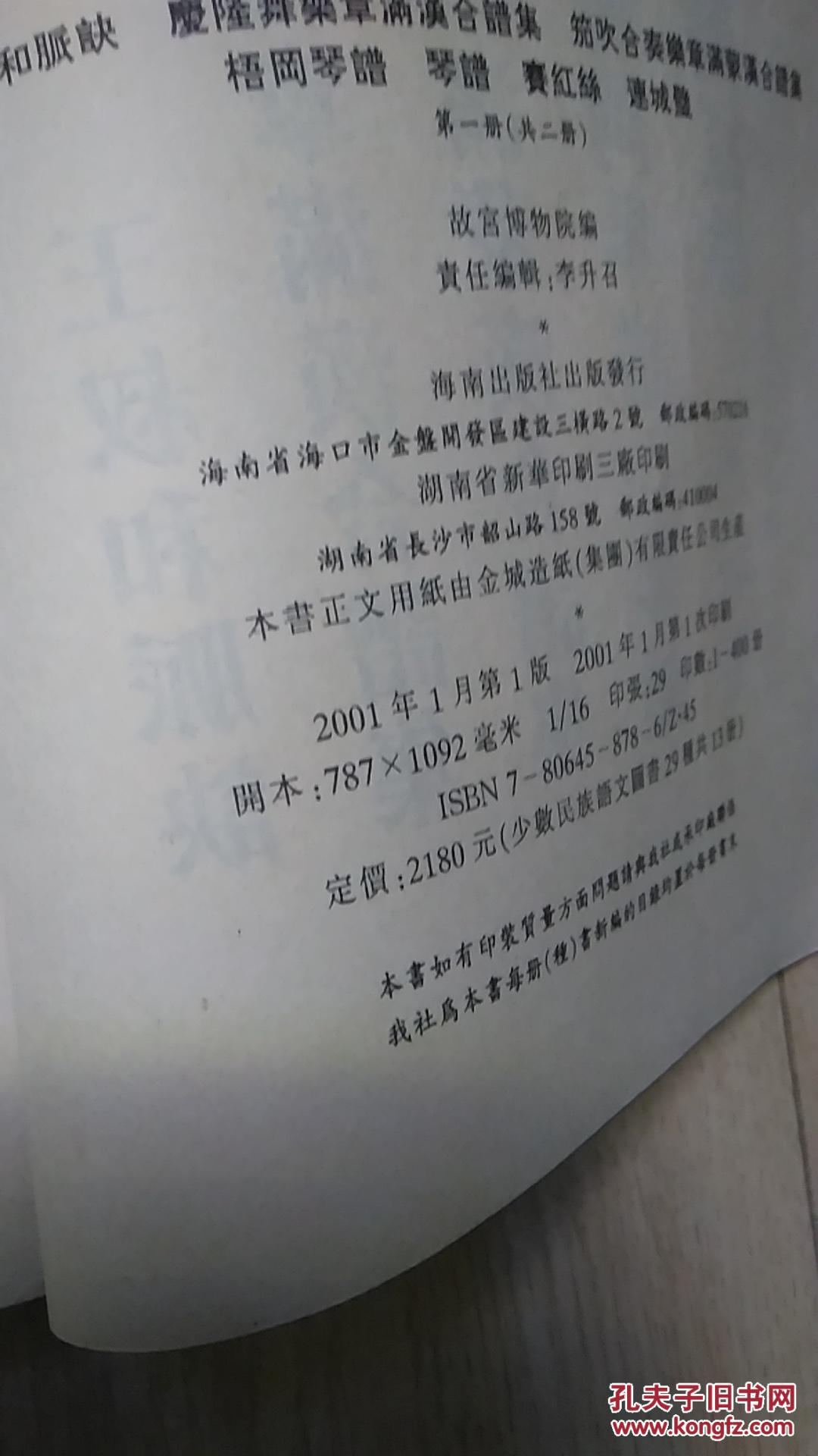 古琴曲谱宫_古琴曲谱(3)