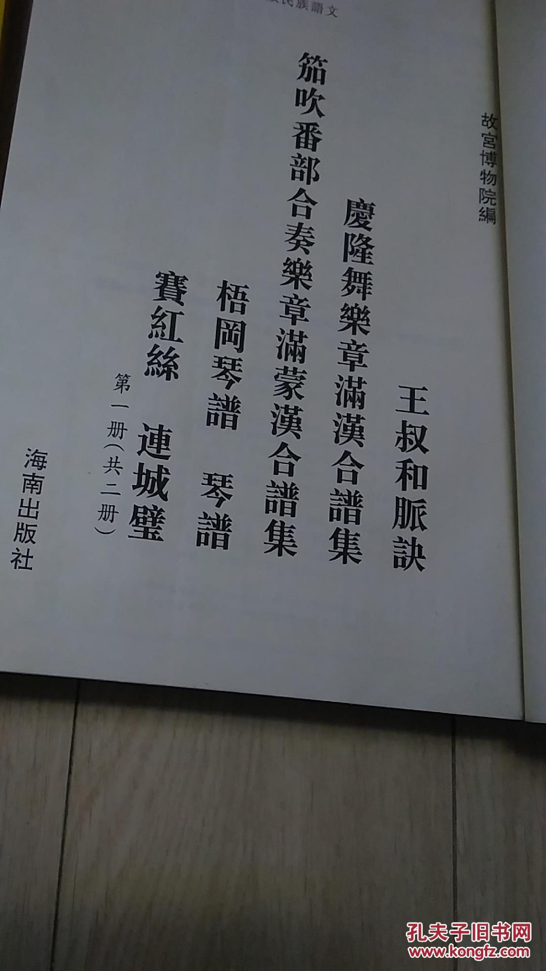 古琴曲谱宫_古琴曲谱(2)