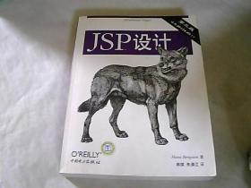 JSP设计(第三版)