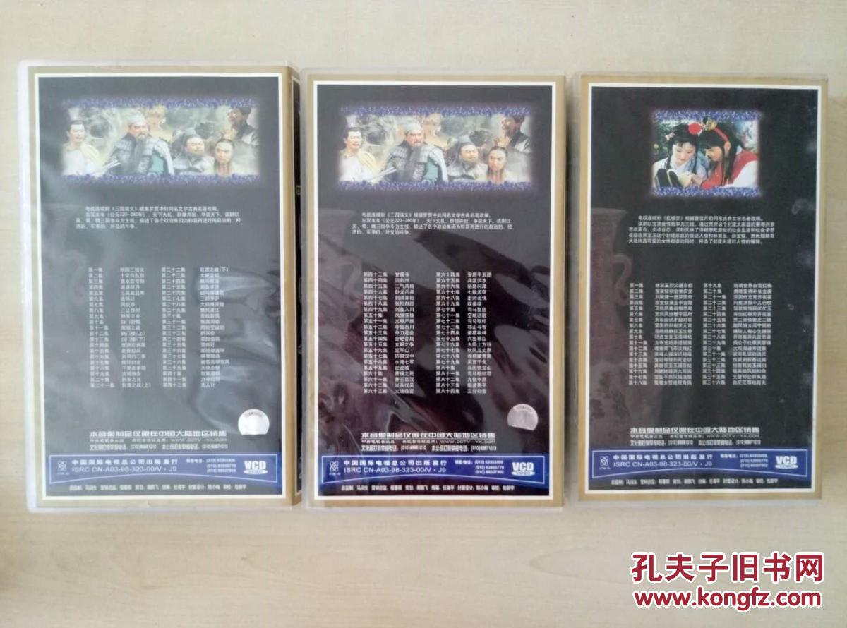 【图】四大名著电视剧--【西游记+全集】+【新加坡版赵匡胤电视剧续集图片